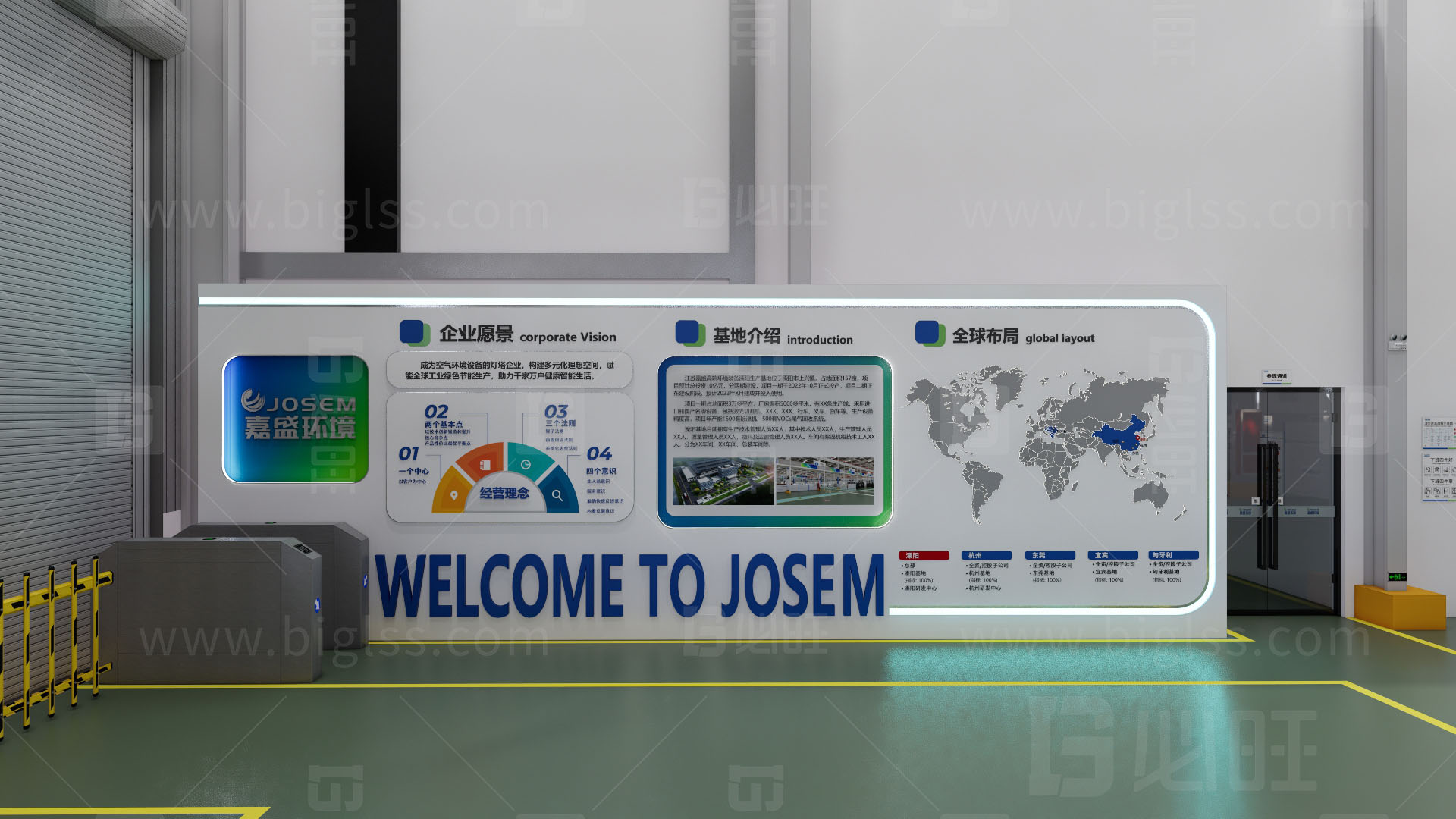 江蘇·嘉盛環境設備布局規劃+目視化案例