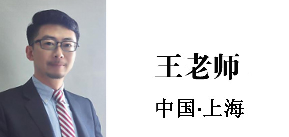 博革咨詢(xún)顧問(wèn)-王聰