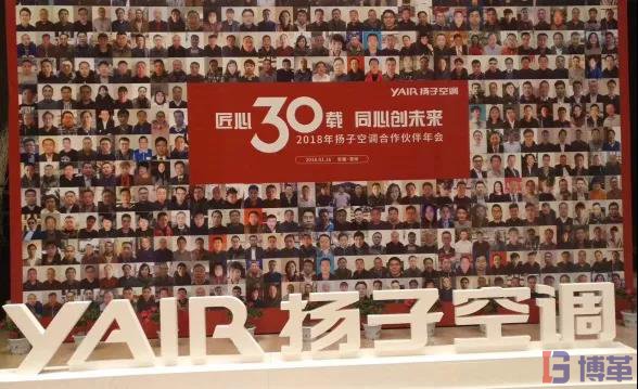 博革咨詢標(biāo)桿客戶-揚子空調(diào)