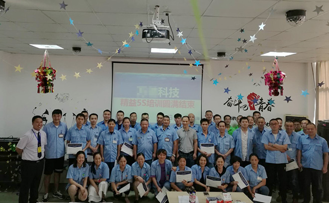 【公司動(dòng)態(tài)】南通某電子公司5S現(xiàn)場(chǎng)管理培訓(xùn)圓滿結(jié)束！