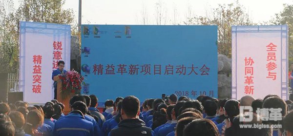 精益達人代表講話