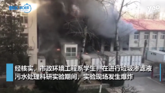 北京交大實驗室爆炸，淺談實驗室6s管理的重要性