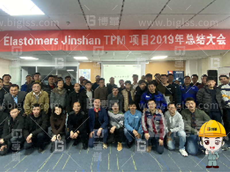 亨斯邁特種材料TPM管理咨詢(xún)項(xiàng)目案例