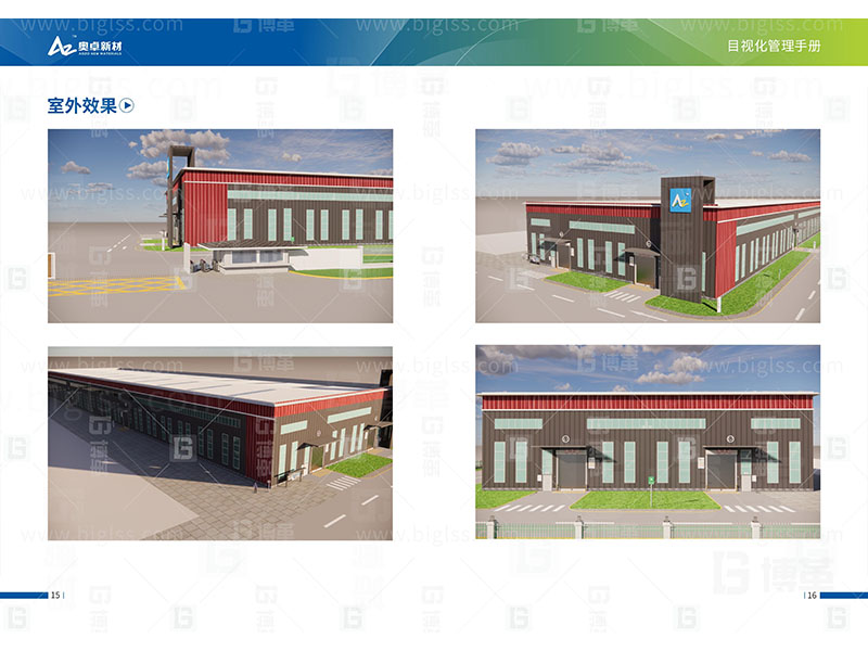新工廠規劃，工業園區規劃，車間布局規劃，生產線體設計，數字化工廠，目視化設計，上海博革，博革咨詢