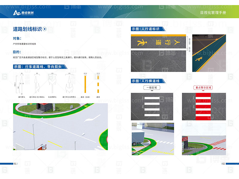 新工廠規劃，工業園區規劃，車間布局規劃，生產線體設計，數字化工廠，目視化設計，上海博革，博革咨詢
