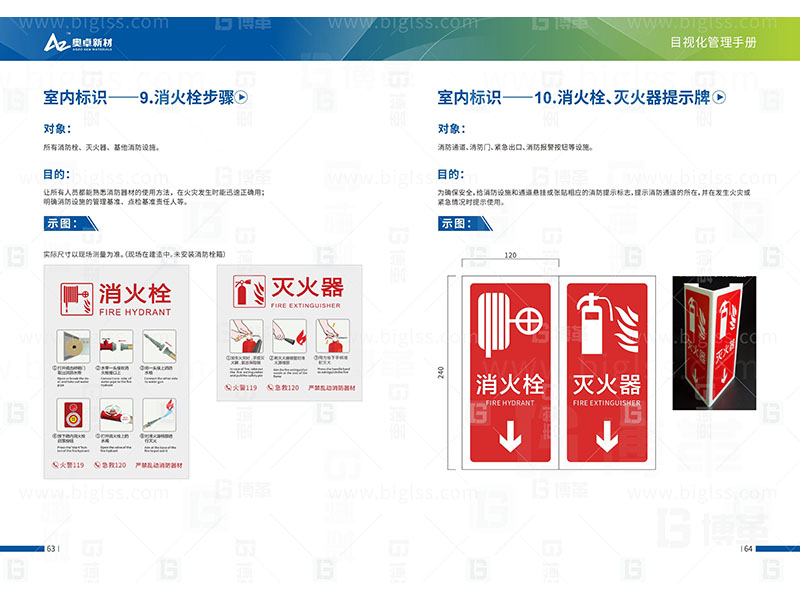 新工廠規劃，工業園區規劃，車間布局規劃，生產線體設計，數字化工廠，目視化設計，上海博革，博革咨詢